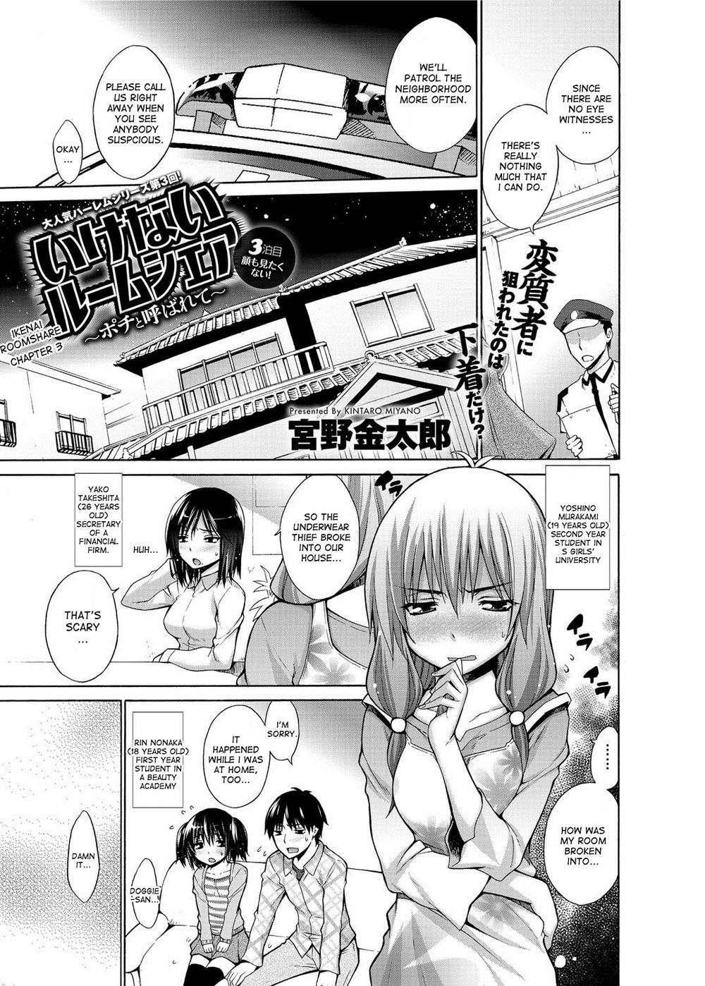 Hentai Manga Comic-Ikenai Roomshare-Chap3-1