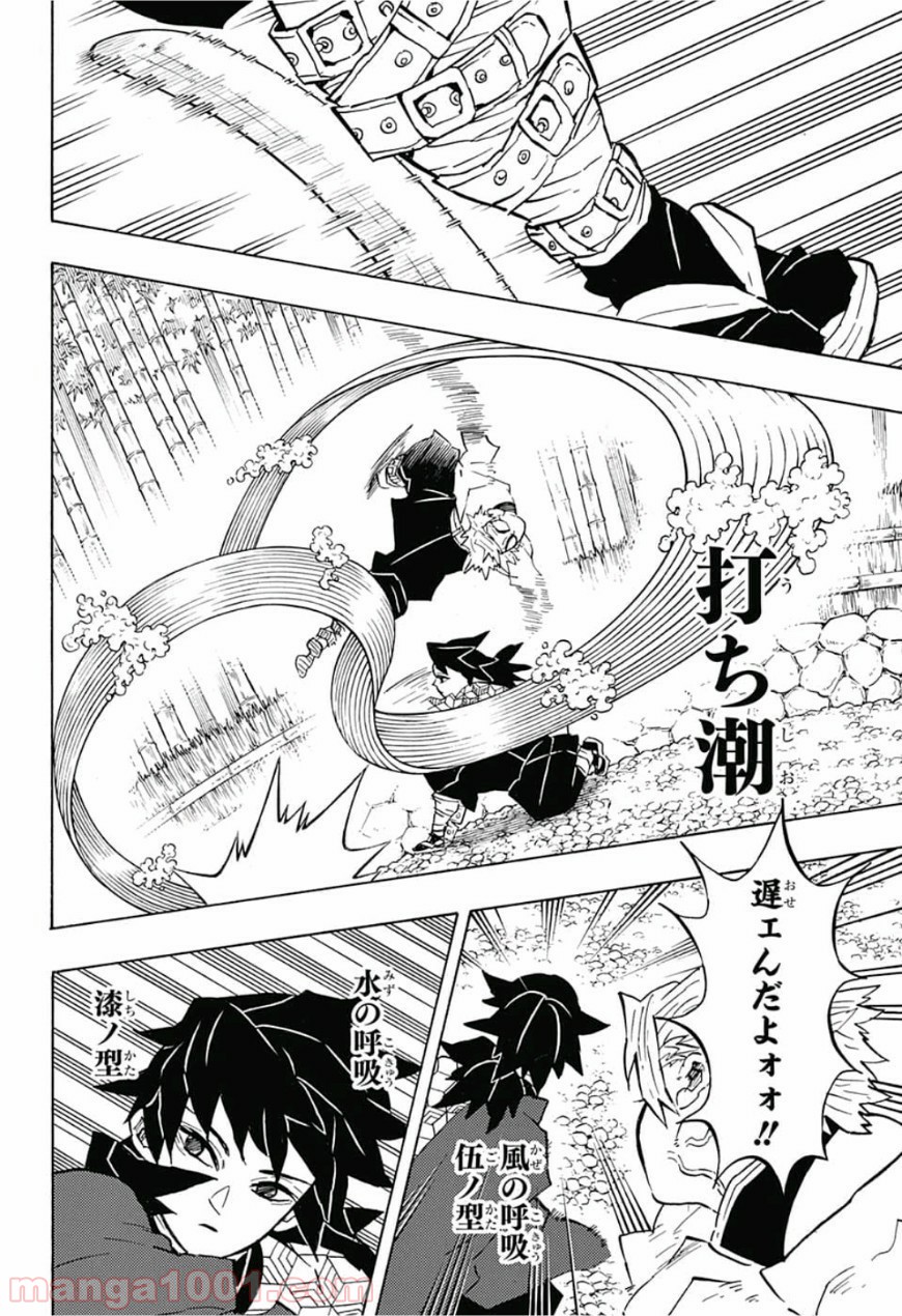 鬼滅の刃 - Raw 【第136話】 - Manga1001.com