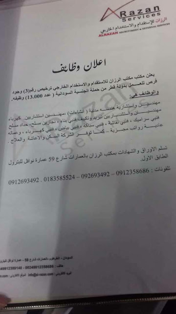 طرق التعامل المصرفي