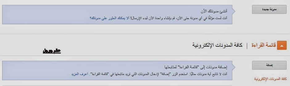 كييفيه انشاء مدونه على بلوجر