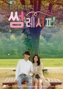 Nonton My Romantic Some Recipe sub indo