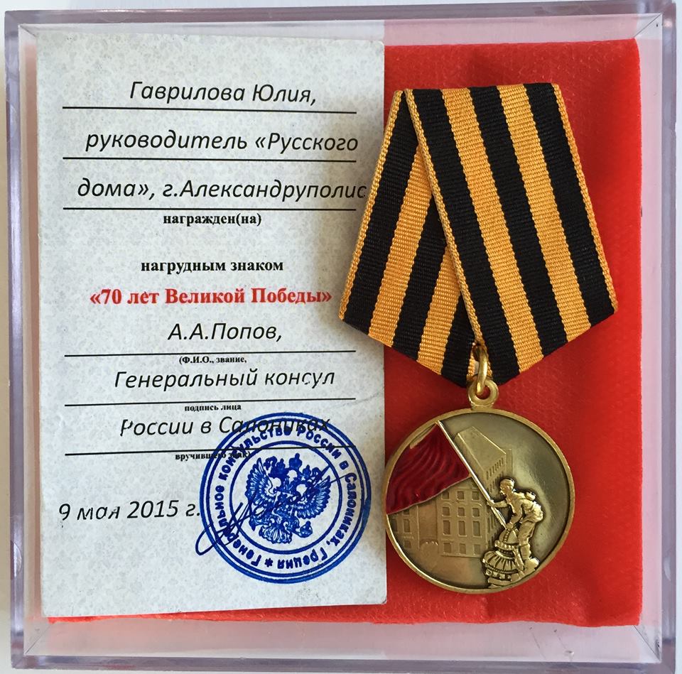 медаль ветеран мвд рф. награды общественных объединений. медаль 20 лет боевому братству. награды общественных объединений. награды ветеранских организаций.