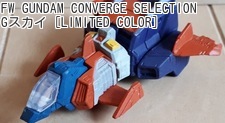 FW GUNDAM CONVERGE SELECTION Gスカイ [LIMITED COLOR]