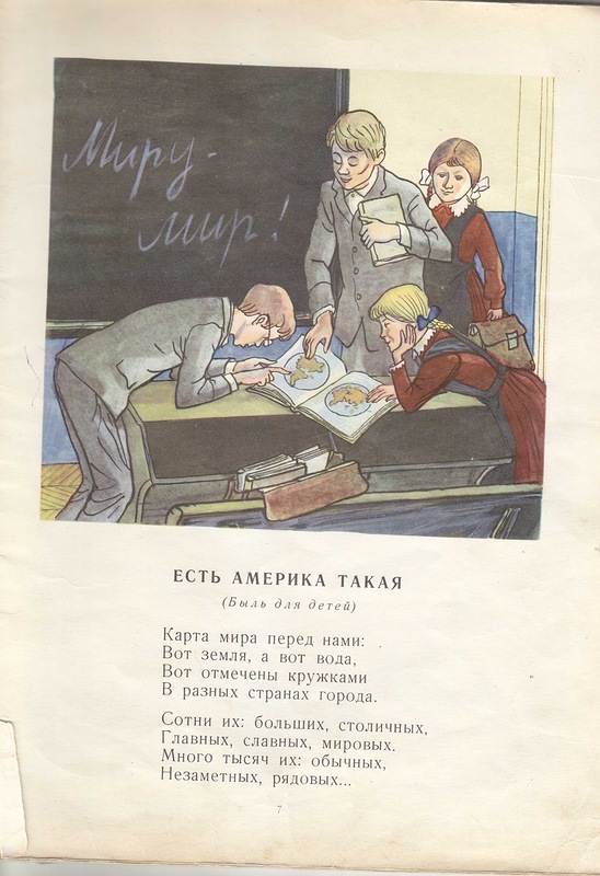 Михалков быль для детей читать. Быль для детей Михалков.