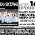 Οι "Εκκλησιάζουσες" του Αριστοφάνους σε Βέροια και Αλεξάνδρεια (16-17/7) - Κερδίστε διπλές προσκλήσεις από το InVeria.gr