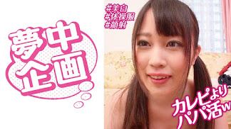 329BMH-099 女子学生イカセに夢中！ みったん