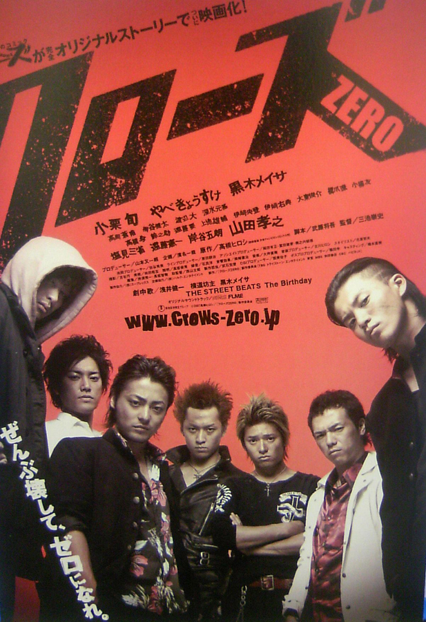 movie crows zero 2009 sub indo