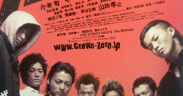 crows zero 1 download crows zero 1 download