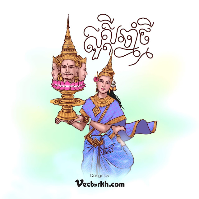 khmer new year 2020 psd poster khmer new year free psd template vectorkh