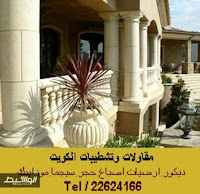 مقاول موزاييك مساح سيجما مقاول موزاييك مساح وسيجما