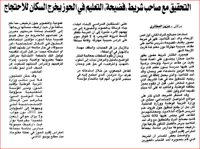 اضغط على الصورة لرؤيتها بالحجم الطبيعي