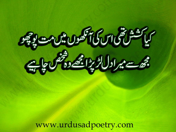 Lời thơ buồn Urdu đầy cảm xúc sẽ khiến bạn ngẩn người. Từ ngôn từ đến hình ảnh đều mang đầy sự thương đau và niềm đau lòng. Hãy xem hình ảnh liên quan để cảm nhận tình cảm sâu sắc trong lời thơ nhé.