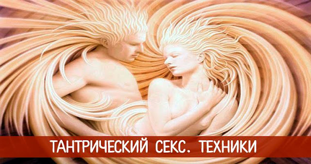 Мудры оргазм Мудры оргазм