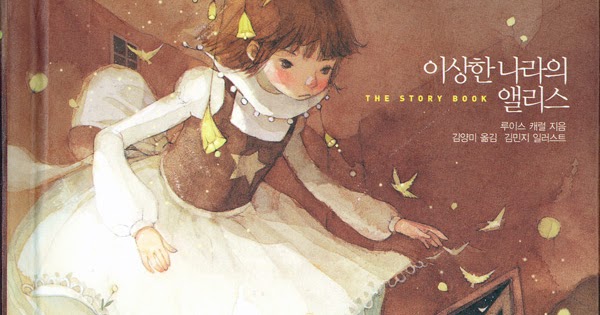 Алиса назад 30 секунд. Маленький принц и Алиса в стране чудес. Kim Minji Алиса в стране. Kim min Ji Postcards in Box.