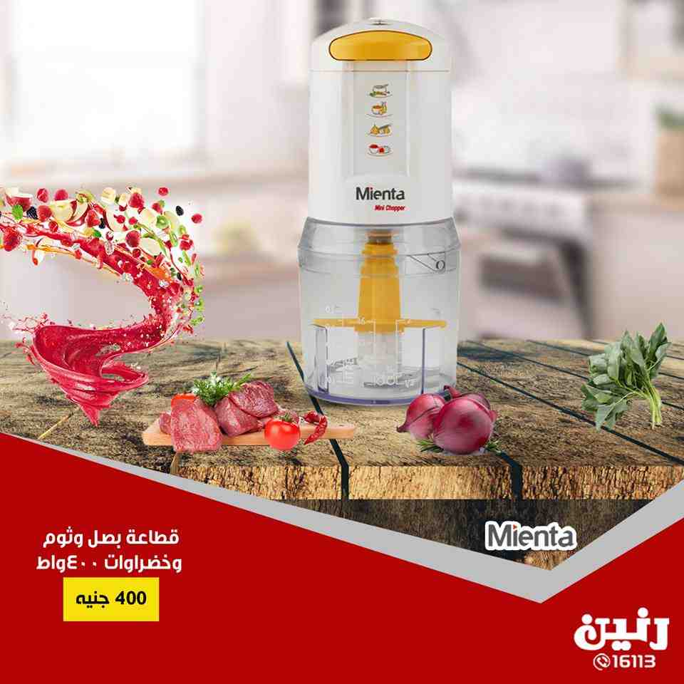 عروض رنين الثلاثاء والاربعاء 11 و 12 سبتمبر 2018 اجهزة كهربائية عروض رنين الثلاثاء والاربعاء 11 و 12 سبتمبر 2018 اجهزة كهربائية