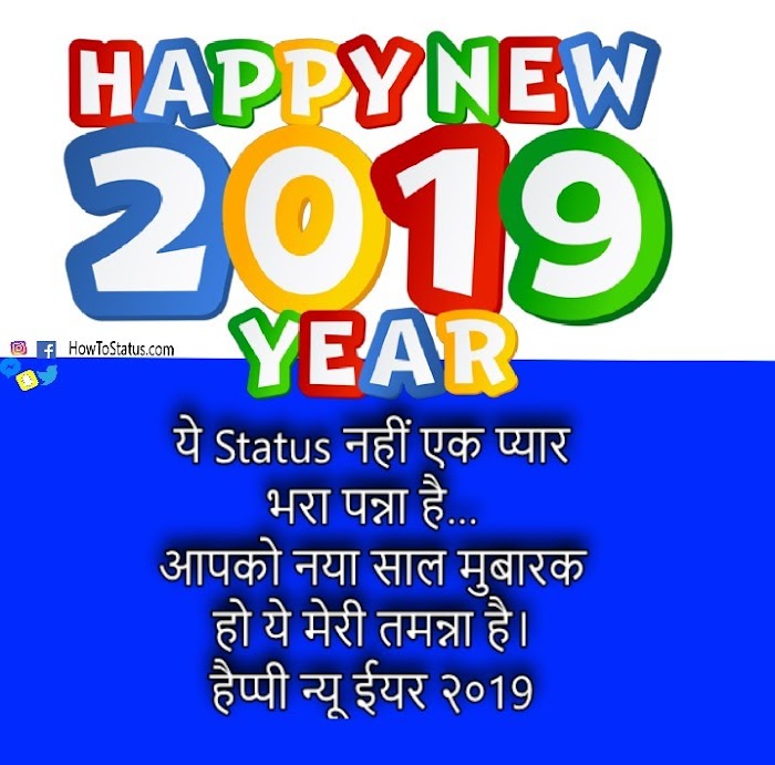 2019 happy new year wishes & status in hindi for whatsapp Status