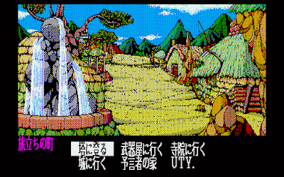 393000-dragon-knight-pc-98-screenshot-town-navigation-menu.gif