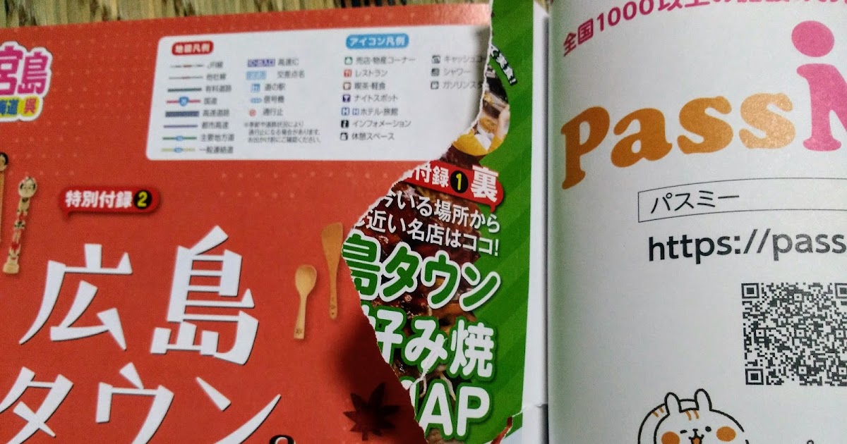 楽天ブックスで購入した本のページが破けていたので交換してもらった Laugh And Grow Fat