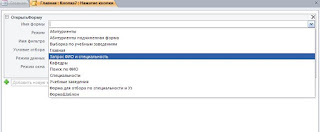Access - редактирование макроса