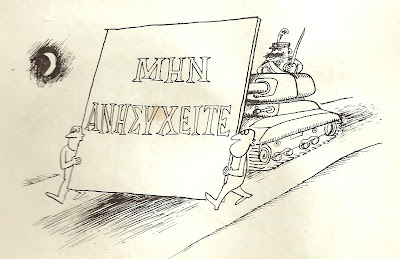 Μην ανησυχείτε!