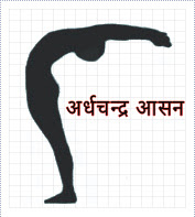 yoga/neck/ardha-chandrasana-half-moon-pose-yoga-steps-benefits-in-hindi