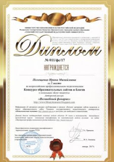 волшебный фонарик Всероссийский конкурс