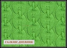 vyazaniespicami uzorispicami shemauzora arani 針織圖案 针织图案 編みパターン knittingpatterns