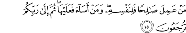 Surat Al-Jatsiyah ayat 15