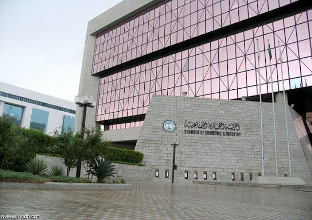 نمبر بوك الغرفة التجارية الصناعية بمدينة الرياض KSA Numbers numbers نمبر بوك الغرفة التجارية الصناعية بمدينة الرياض KSA Numbers numbers