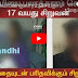 கைக்குழந்தை யுடன் சிறுமி - பலாத்காரம் செய்தது 17 வயது சிறுவன் !