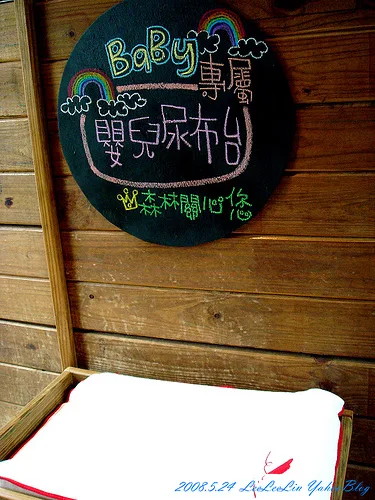 皇后鎮森林|三峽景觀餐廳|賞螢-可愛動物園-烤肉露營