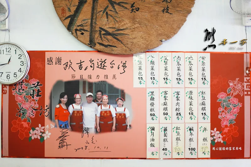 羅莊客家米食|龍騰活動中心|龍騰斷橋