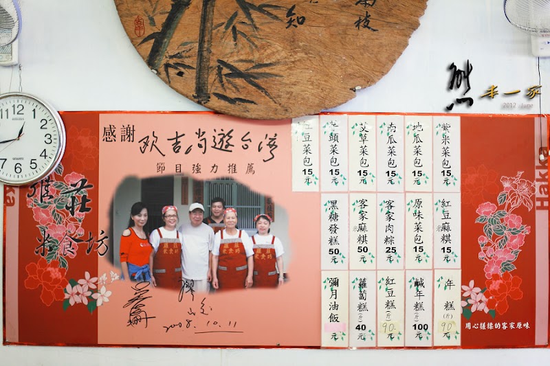 羅莊客家米食|龍騰活動中心|龍騰斷橋