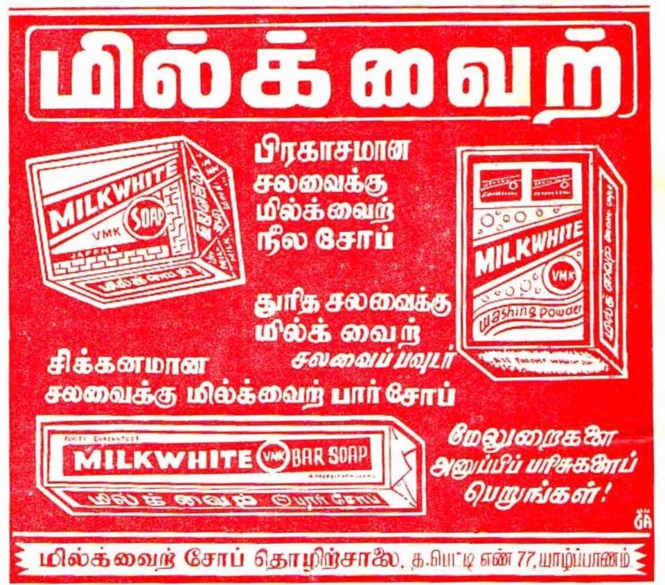 தமிழ்முரசு Tamil Murasu: சோப்புக்கே வழியில்லாத காலத்தில் மில்க்வைற்  சோப்பின் அருமை - கானா பிரபா - ஈழப்போர்காலத்துநினைவுகள்
