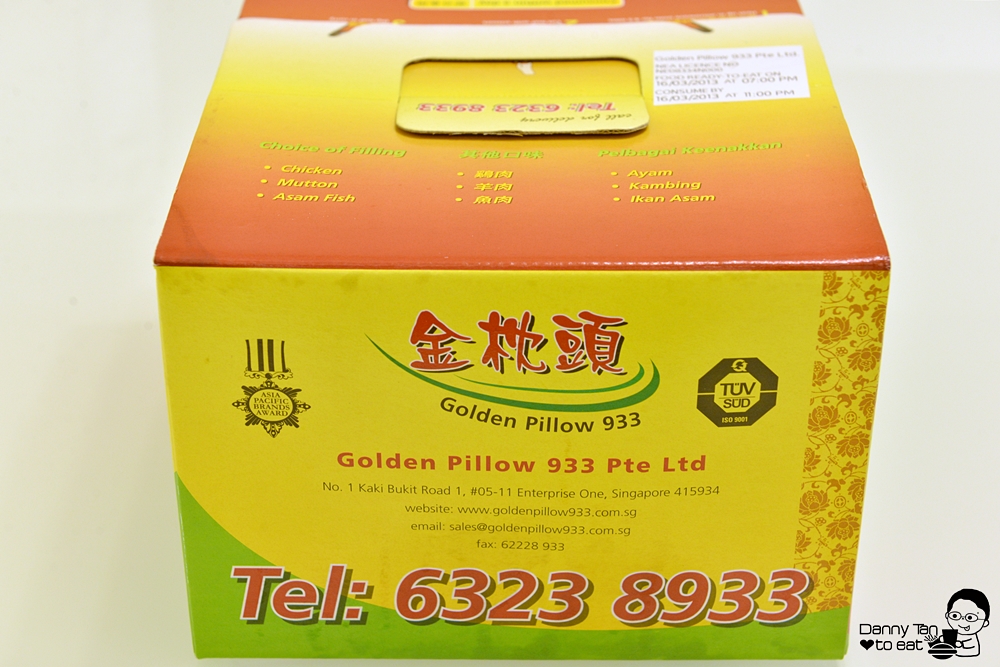 Golden Pillow 933 DANNY LOVE TO EAT