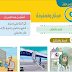 حل درس العلم والمعرفة التربية الاسلامية الصف الثالث الفصل الثاني