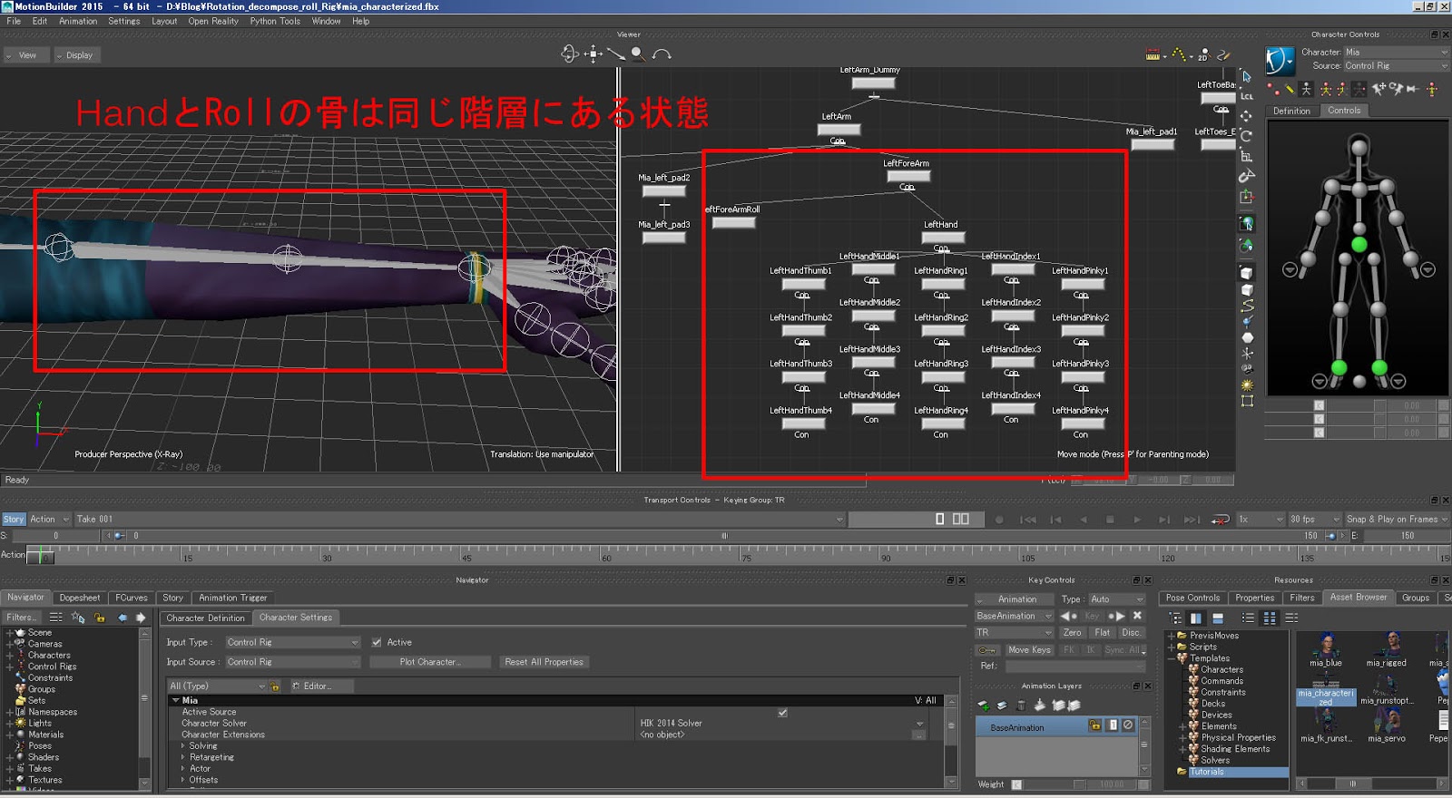 3D Animation & Programming 【Tips】MotionBuilderでRotationを分解してRollの補助骨の