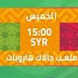 بث مباشر لمباراة سوريا والصين 16.8.2018 دورة الالعاب الاسيوية بجودة عالية موقع عالم الكورة