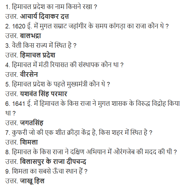 Himachal Pradesh GK 2021 hp General Knowledge in Hindi PDF GK in