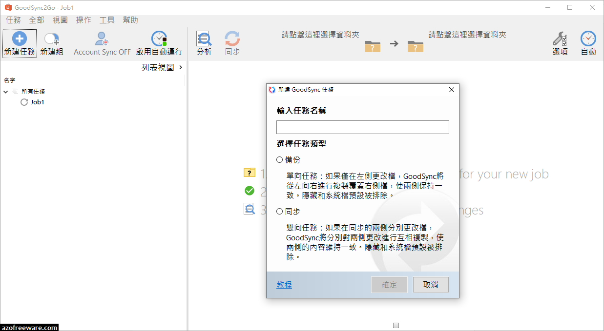 goodsync google docs goodsync google docs