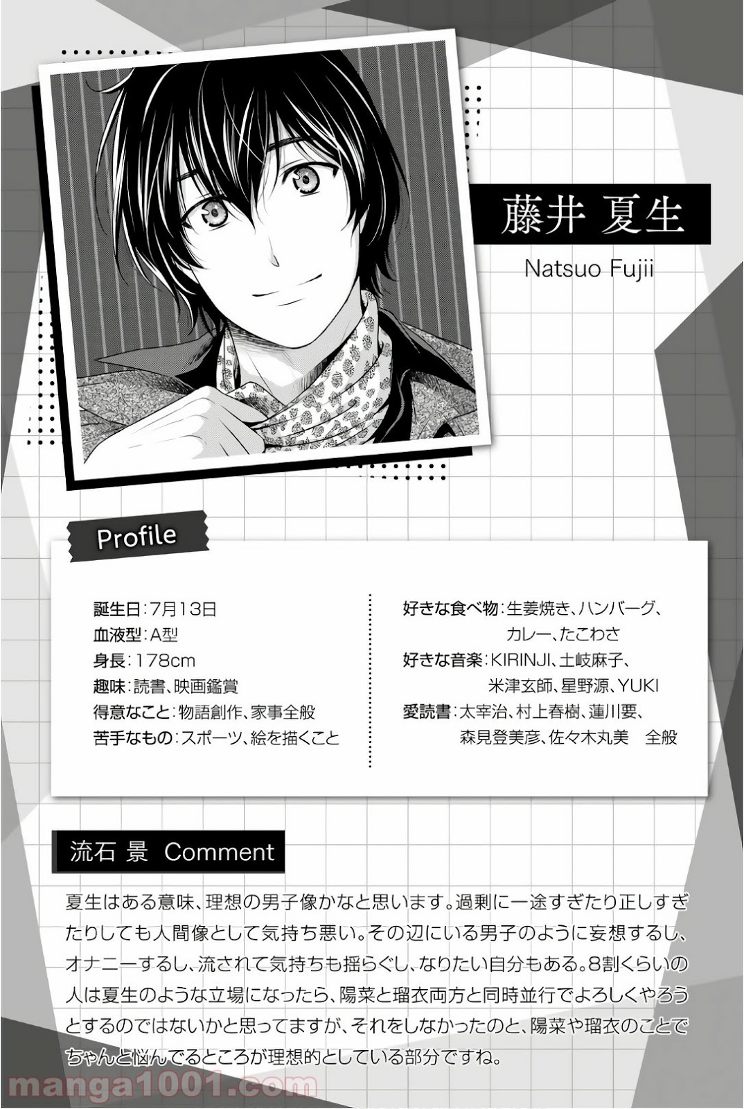 ドメスティックな彼女 - Raw 【第185話】 - Manga1001.com