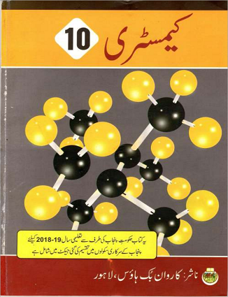 10th Class (Matric Part-2) Text Book of Chemistry (Urdu Medium) - Taleem360