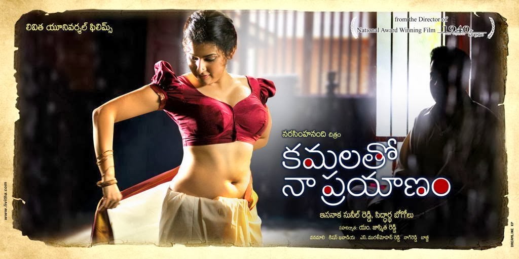 Kamala+-tho-Naa-Prayanam-movie-romantic-