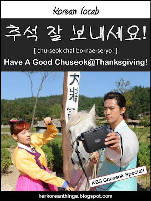 Happy new year translation of korean text happy new year calligraphy Her Korean Things: 7 To Dos During Chuseok Festival!