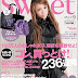 Sweet 2011年9月号 