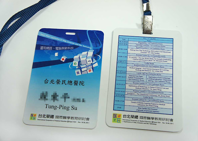 環保識別證帶繩套-双面式識別證議程