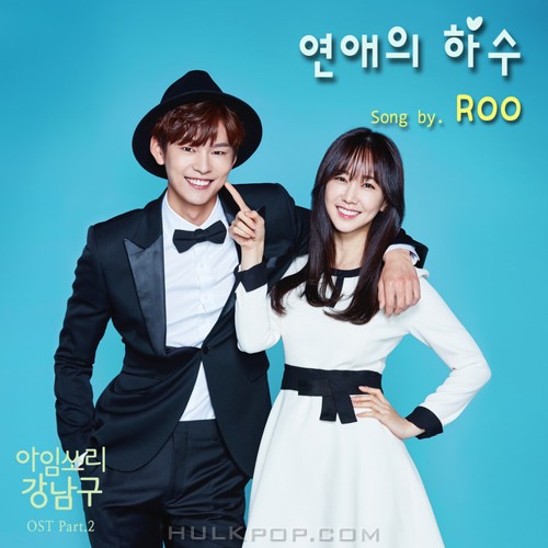 ROO – I’m Sorry Kang Nam Goo OST Part.2