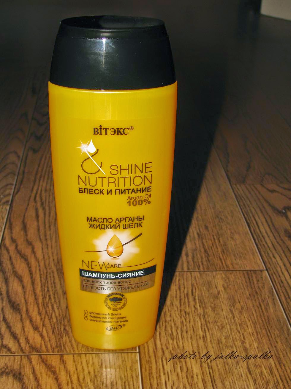Питание для блеска волос. Шампунь Shine Nutrition. Schine Nutrition масло для волос блеск и питание арганы. Shine для волос.