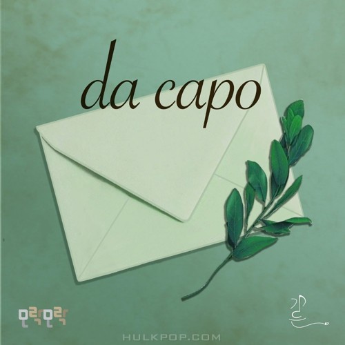 GARDEN – da capo – Single
