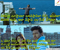 Gunjukunna Ninnu Song Lyrics From Kadali 2013 Telugu Movie Aarde Lyrics gunjukunna ninnu song lyrics from